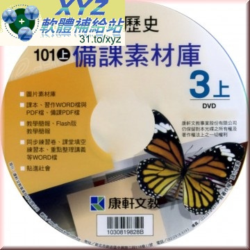 <a href="/tag/101學年度/" target="_blank" style="font-size:13px;color:blue">101學年度</a> <a href="/tag/上學期/" target="_blank" style="font-size:13px;color:blue">上學期</a> <a href="/tag/康軒/" target="_blank" style="font-size:13px;color:blue">康軒</a>國中 歷史備課<a href="/tag/素材/" target="_blank" style="font-size:13px;color:blue">素材</a>庫(3上) 繁體中文 DVD版